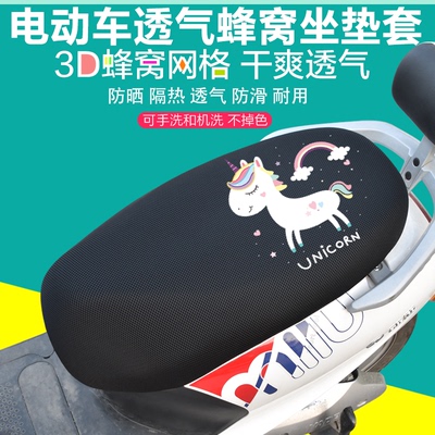 防烫防晒尼能隔热透气坐垫套