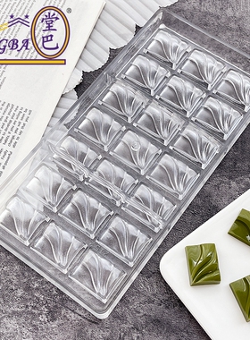 tangba堂巴 8g方块水波纹巧克力模具 小浪花巧克力bonbon烘焙模具