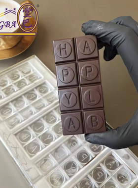 tangba堂巴 27g 长方格子字母巧克力模具 英文排块PC1739巧克力棒