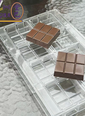 tangba堂巴 63g 迪拜巧克力排块 加厚正方板块巧克力易脱模PC模具