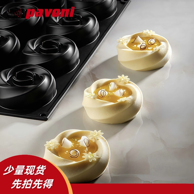 Pavoni7寸12连卡玛硅胶慕斯模