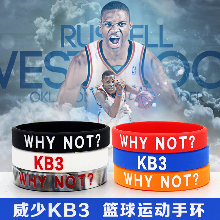 篮球威少KB3手环手带手圈威斯布鲁克同款WHY NOT篮球手环腕带硅胶