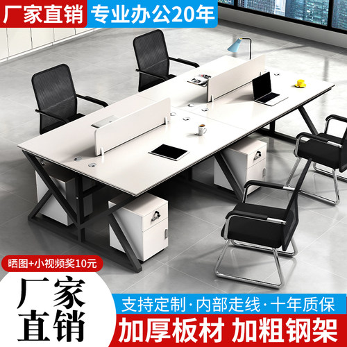 简约现代职员办公桌员工位组合
