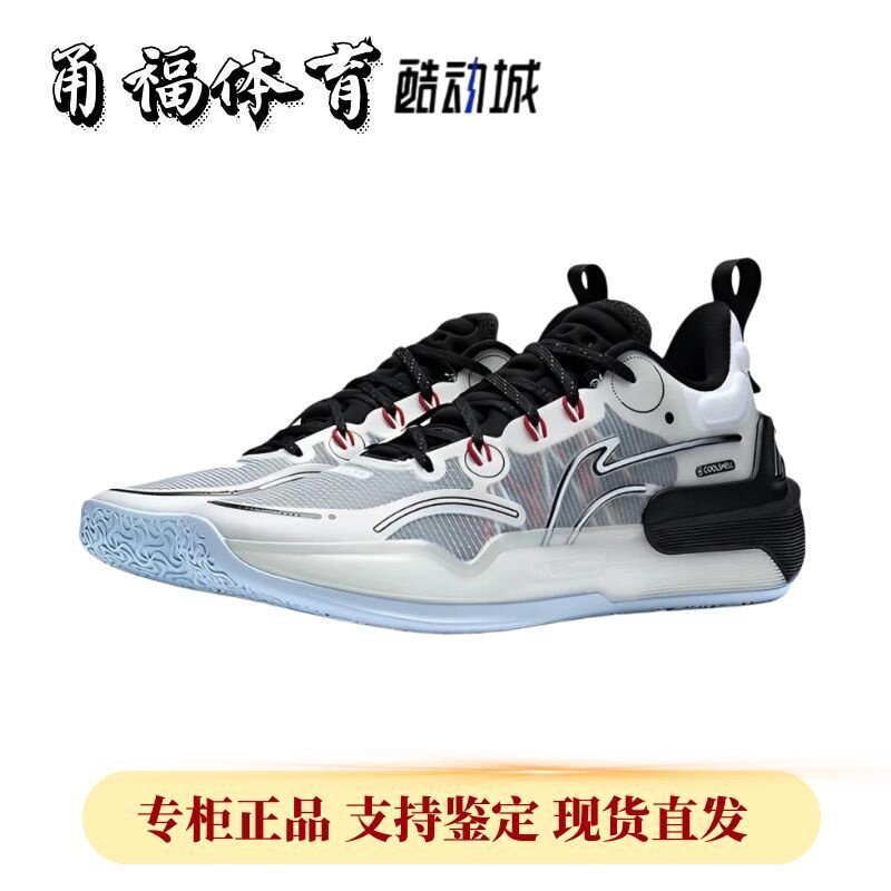 Lining/李宁 驭帅16V2 男子减震防滑低帮实战篮球鞋 ABAT003-53