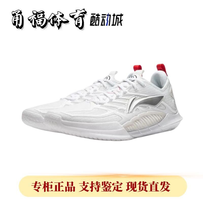 Lining/李宁闪击12V2实战篮球鞋
