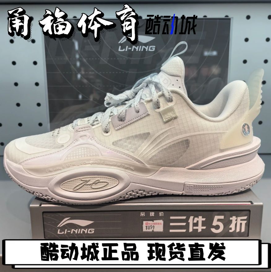 李宁全城10䨻篮球鞋ABAS019-5