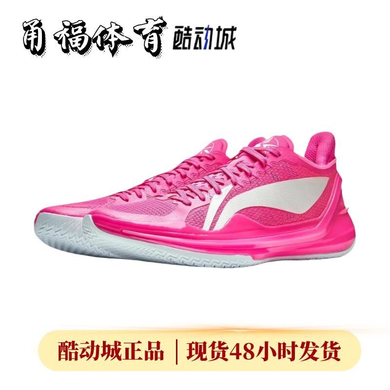 Lining/李宁 利刃4v2 荧光耀粉男减震低帮实战篮球鞋 ABAU037-13