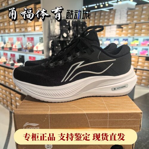 Lining/李宁越影5男子跑步鞋