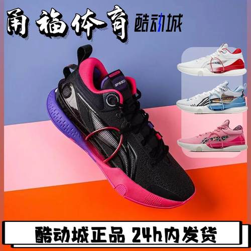 李宁闪击8黑粉减震实战篮球鞋
