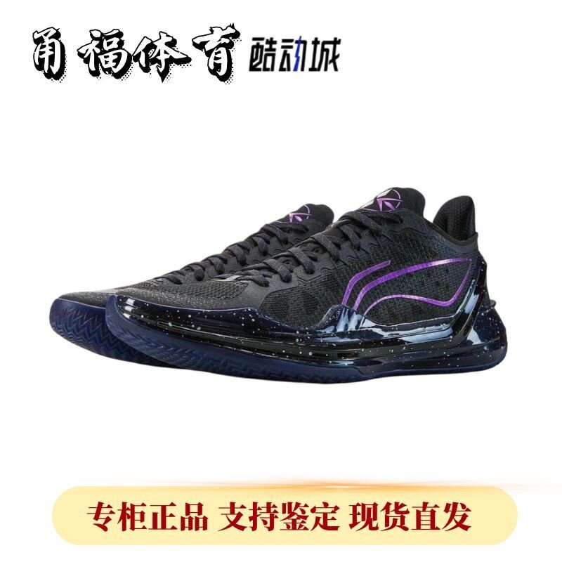 Lining/李宁 利刃4v2 黑曜石男子减震低帮实战篮球鞋 ABAU037-8