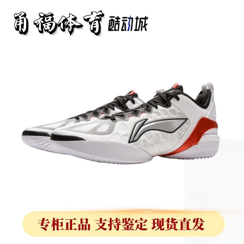 Lining/李宁 驭帅19V2杨瀚森同款回弹稳定男低帮篮球鞋 ABAV049-4