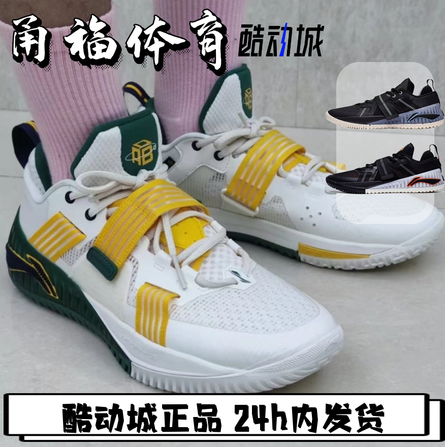 Lining/李宁男子实战狂怒篮球鞋
