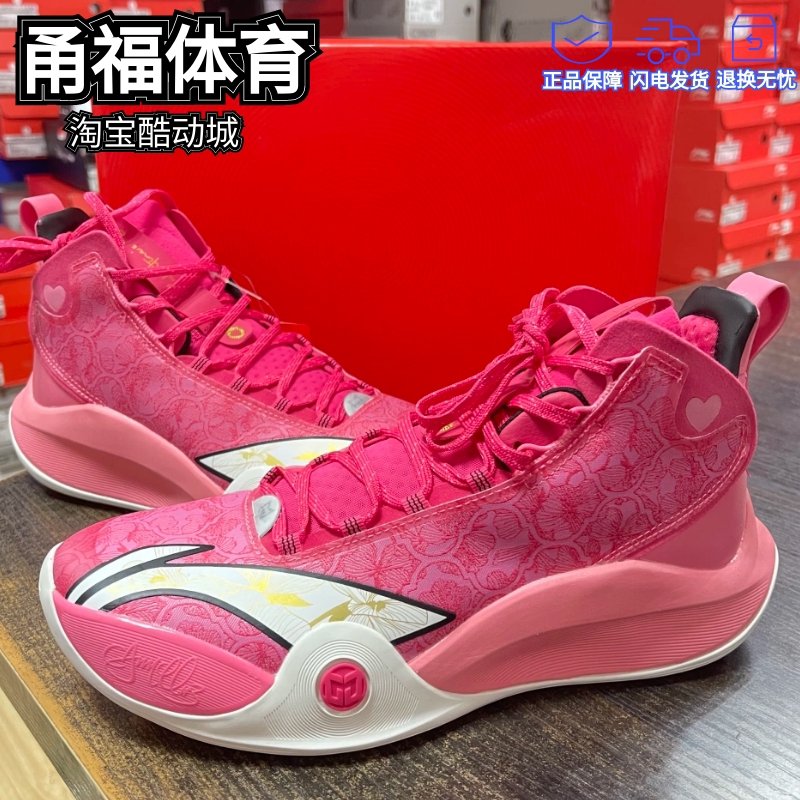 李宁情人节高帮实战篮球鞋