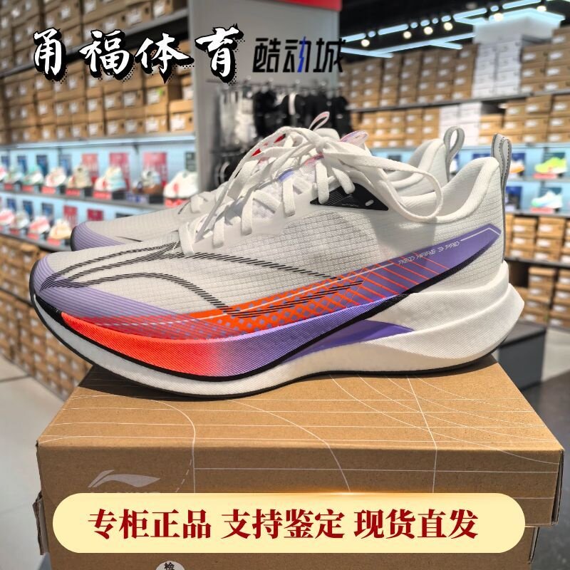 Lining/李宁赤兔9pro男子跑步鞋