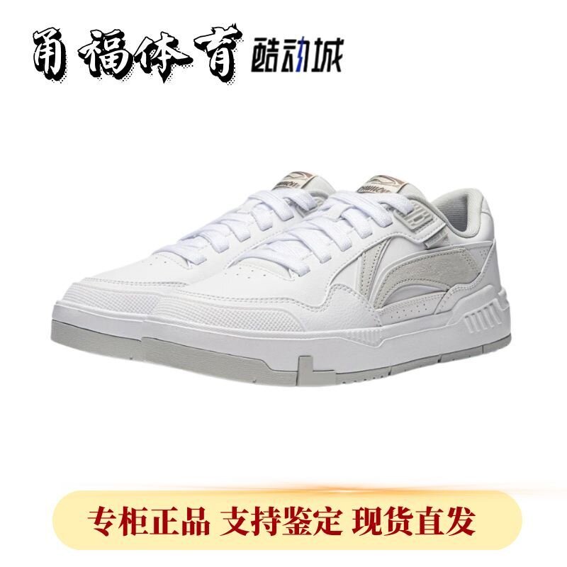 Lining/李宁 Common 80s 男子软弹减震轻便休闲板鞋 AGCU157-2