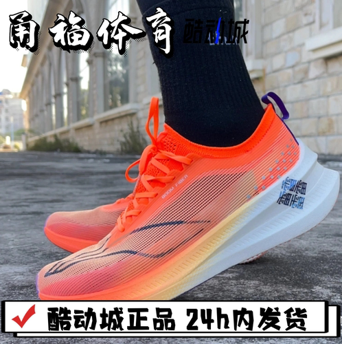 Lining/李宁男子飞电3Elite跑鞋