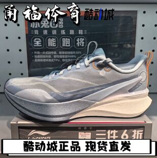 Lining/李宁 赤兔8pro男 全掌䨻竞速减震防滑跑步鞋 ARPV003-15