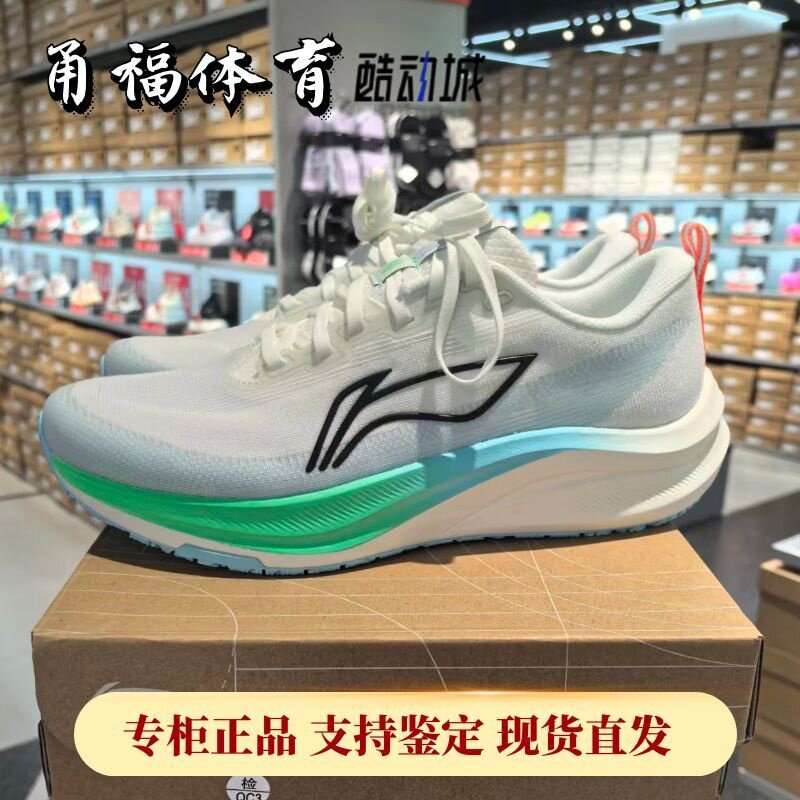 Lining/李宁赤兔8男子跑步鞋