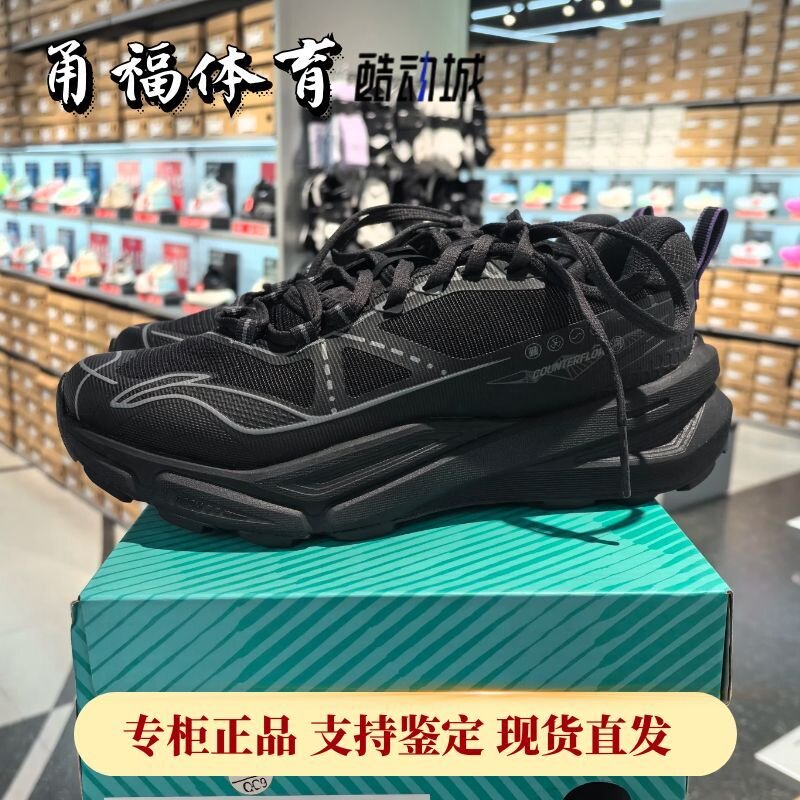 Lining/李宁行岚徒步运动鞋