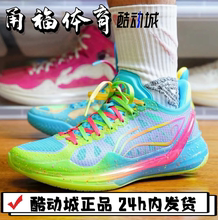 Lining/李宁 利刃4 v2毒蛙男子减震轻便低帮实战篮球鞋 ABAU059-1