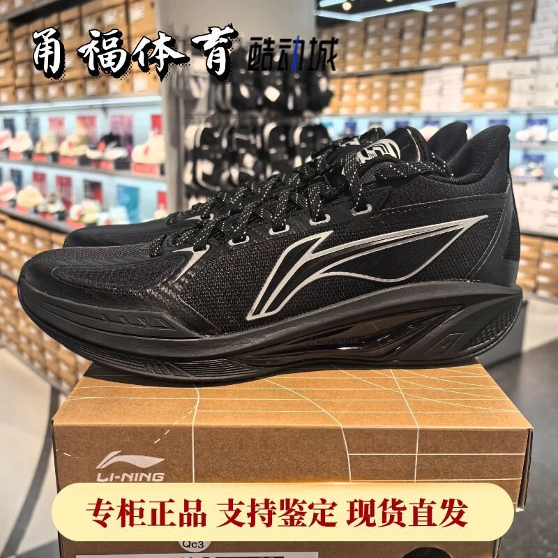 Lining/李宁轻速4V2实战篮球鞋