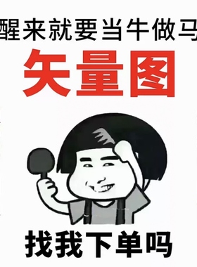 图片变高清矢量图/各类图片转/AI/CDR源文件制作/无限放大不模糊