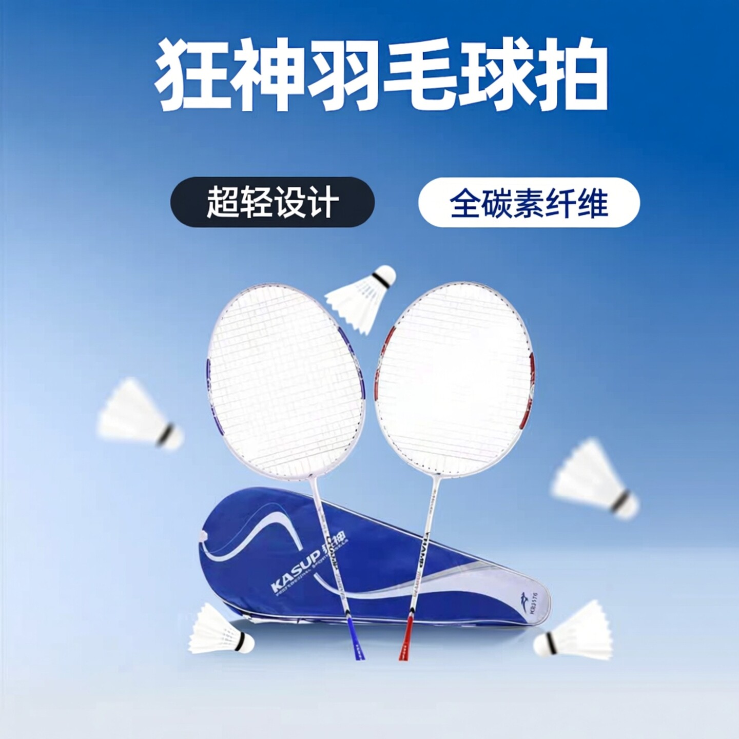 狂神羽毛球拍超轻全碳素纤维成人正品旗舰店单双拍专业耐打套装备