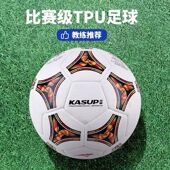 狂神足球正品 专业5号成人儿童4号小学生初中生中考训练比赛专用球