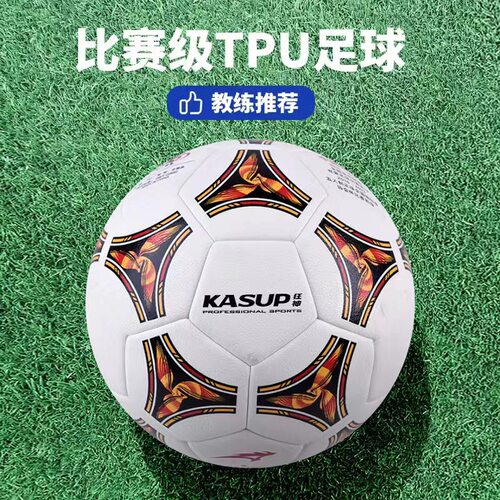 狂神足球正品专业5号成人儿童4号小学生初中生中考训练比赛专用球 - 封面