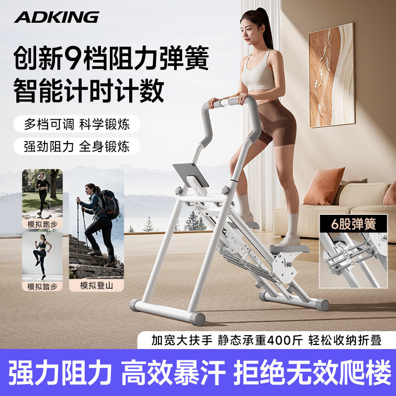 爬楼机健身家用瘦肚子多功能登山爬坡楼梯小型踏步机燃脂运动器材