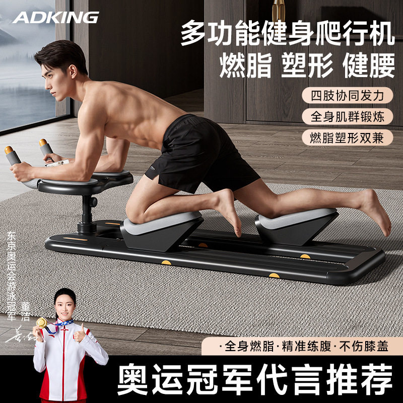 爬行机健腰机健身家用器材训练腹部燃脂减肥大肚子神器卷腹辅助器