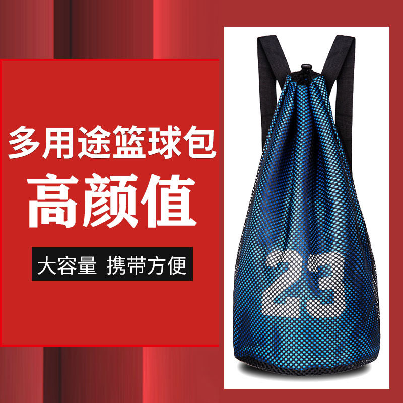 篮球包印制logo多功能双肩包收纳包瑜伽束口网袋足球羽拍背包潮流