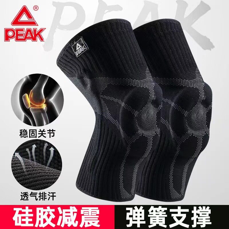匹克PEAK篮球护膝户外运动加压硅胶防撞护膝篮球登山跑步健身护具