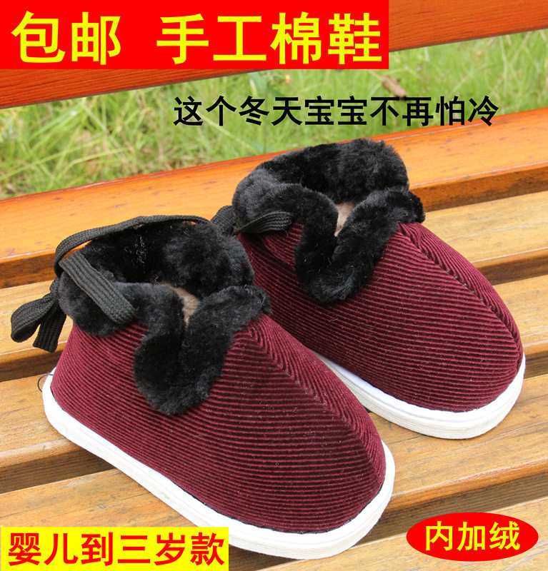 传统手工棉鞋居家防滑加厚冬季宝宝保暖鞋灯芯绒面儿童成人男女款,童鞋/婴儿鞋/亲子鞋,棉鞋,淘宝优惠券,粉丝福利购,淘宝优惠卷