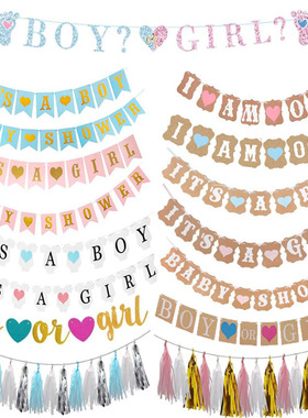 宝宝性别揭示布置拉旗It's a boy girl迎婴派对装饰品baby shower
