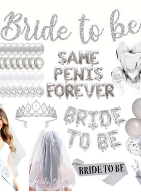 单身派对装饰气球BRIDE TO BE准新娘布置肩带皇冠头纱拍照道具