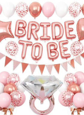 婚前单身派对装饰气球Bride To Be准新娘闺蜜团聚会布置拍照拉旗