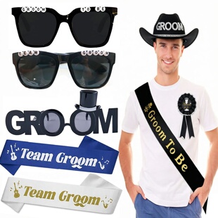 准新郎婚前派对装饰眼镜胸章GROOM TEAM新郎伴郎团队拍照道具肩带