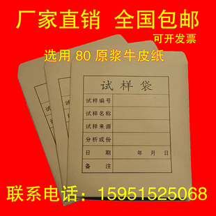试样袋子牛皮纸样品袋分析袋矿粉袋种子袋空白袋定制