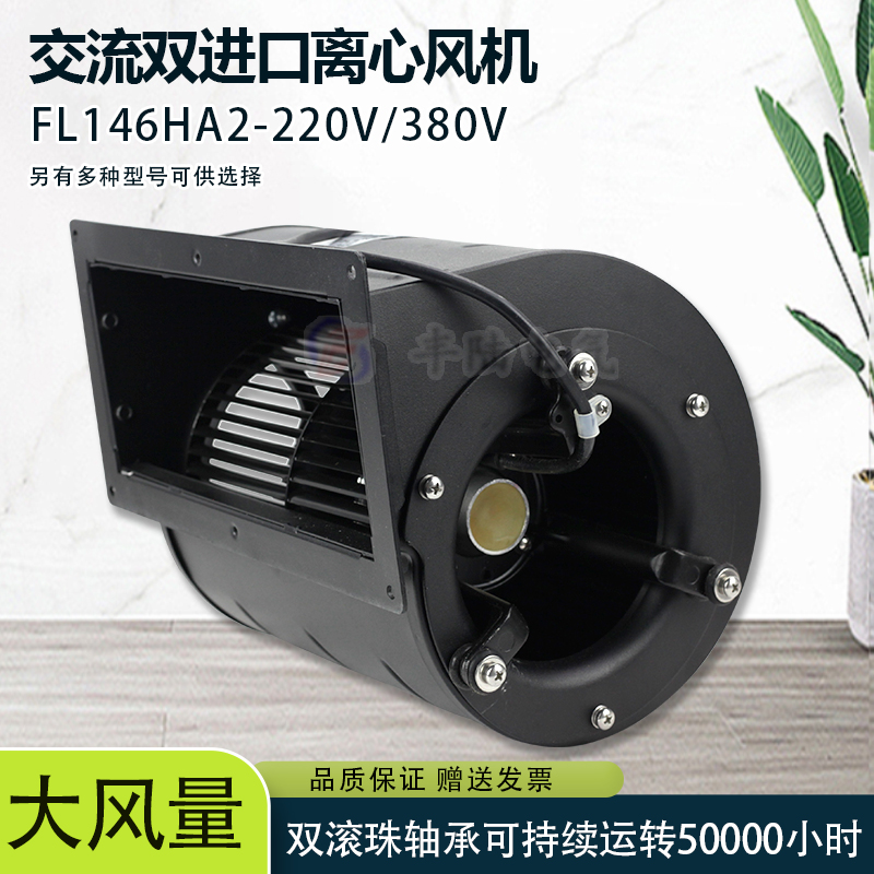 外转子风扇丰陆双项进风口鼓风机