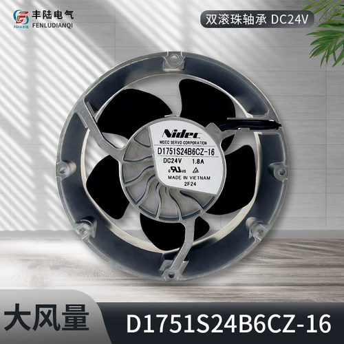丰陆D1751S24B6CZ-16散热风扇