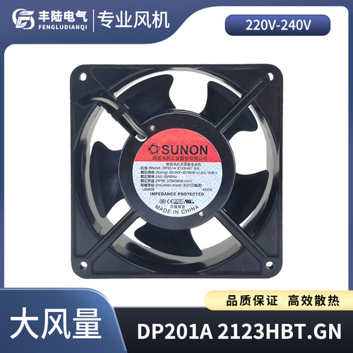 丰陆DP201A2123HBT散热风扇