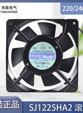 全新原装SANJUN风扇三巨SJ1225HA2 AC220V 12cm轴流风机