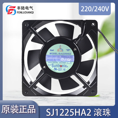 三巨1225HA2AC220V12cm轴流风机