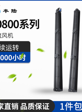 30800AC220V静音横流贯流风机长条形工业风幕机空气净化换气扇24V