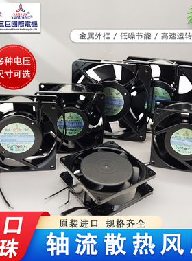 SANJUN台湾三巨SJ8025/92025/1225/1238/1725HA2 AC220V轴流风机