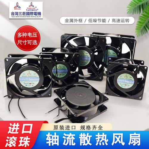 Sangee/三巨AC220V轴流风机