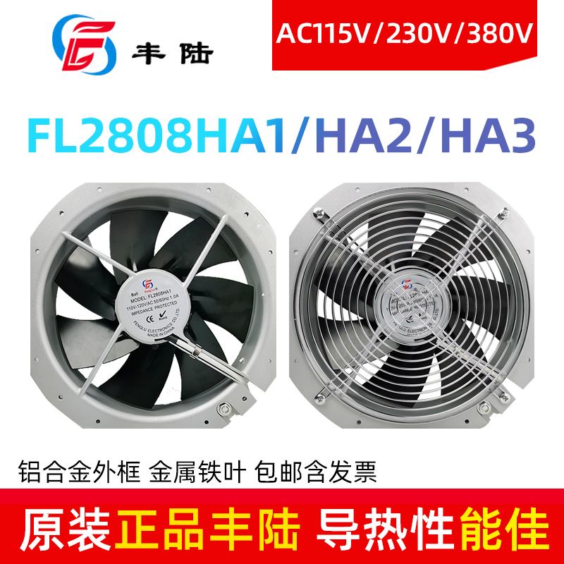 FL2808HA2电柜耐高温铁叶AC110V220V380V通风窗带风机FK6626D