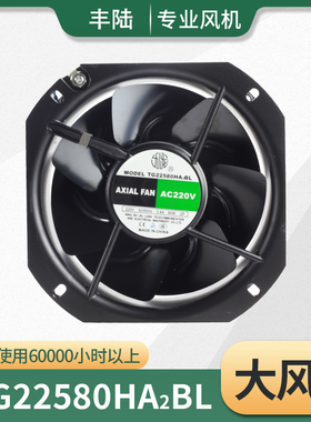 TG22580HA2BL-7P排风扇AC220V 7叶全金属耐高温80W热销推荐