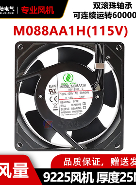 M088AA1H 200-240V美途小型工业轴流散热风机9225静音机柜排气扇